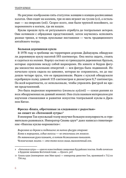 Театр кукол - фото 5