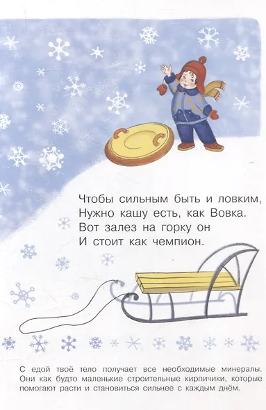 Зачем кушать? - фото 3