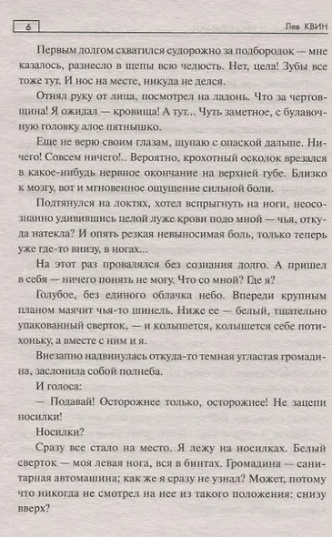 Начинают и проигрываю - фото 6