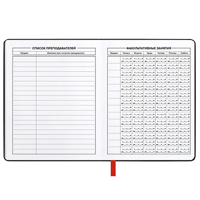 Дневник шк. "Режим босса" кожзам, тв.переплёт, аппликация, шелкография в одну краску, блинт.тиснение, пантон, одно ляссе, загругл.углы, универс.шпаргалка - фото 11