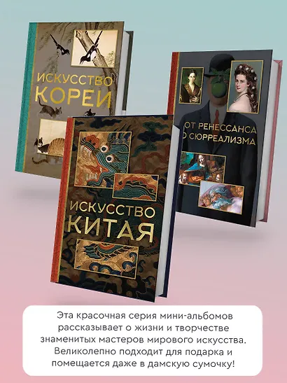 Модерн: Климт, Муха, Гауди - фото 6