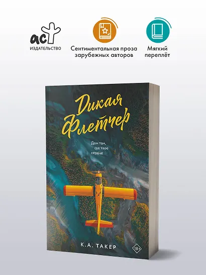 Дикая Флетчер - фото 3