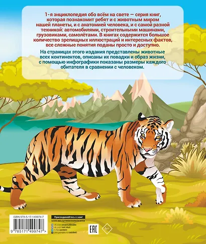 Животные - фото 2