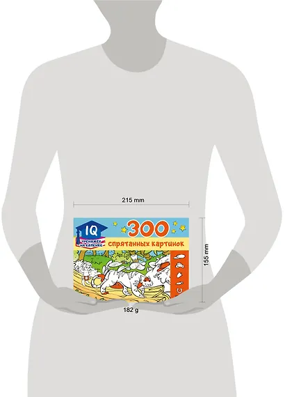 300 спрятанных картинок - фото 3