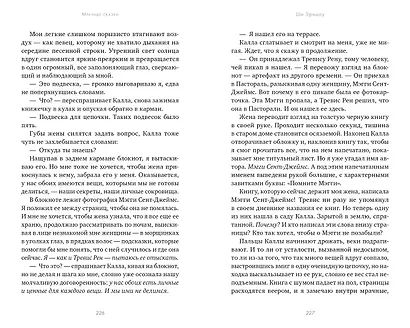 Мрачные сказки - фото 5