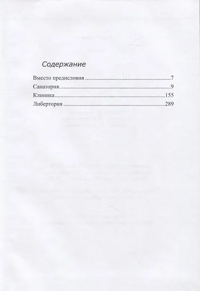 Мякин - фото 2