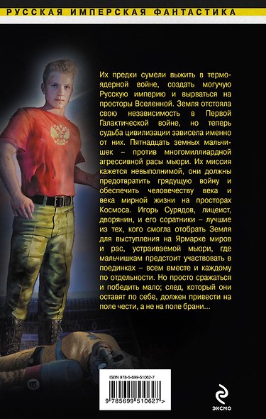 Хрустальное яблоко - фото 2