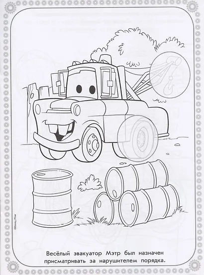 Раскраска с многоразовыми наклейками № РН 2002 ("Тачки") - фото 3