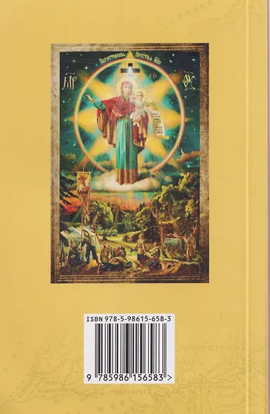 Казаки Верхне-Донского округа — георгиевские кавалеры. Выпуск первый - фото 2