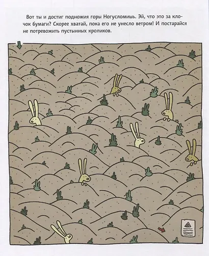 Бюро лабиринтов. Меч Ласидара - фото 5