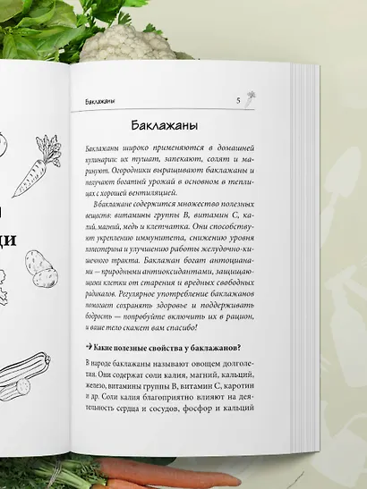 Дачные секреты Октябрины Ганичкиной. Самые полезные советы для садоводов и огородников - фото 11