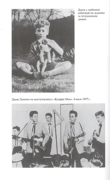 Жизни Джона Леннона - фото 6