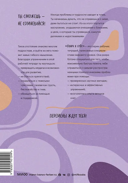 Развиваем гибкое мышление - фото 2