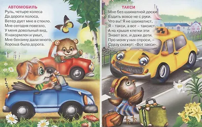 Транспорт (синий) - фото 4