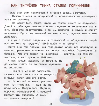Хочу стать доктором - фото 5