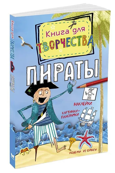 Пираты - фото 2