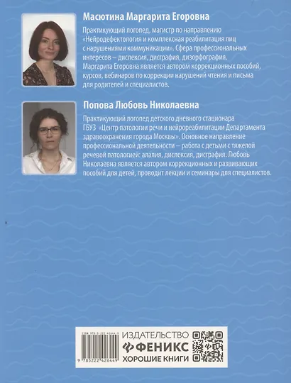 Дисграфия. Буквы против букв - фото 2