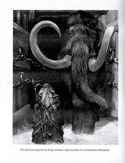 Поларис и богиня Глориана - фото 5