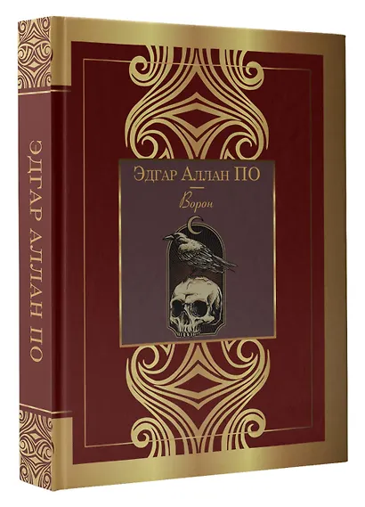 Ворон - фото 3