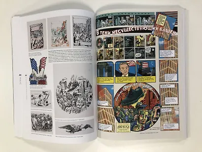 CO-MIX. Ретроспектива комиксов, графики и эскизов - фото 6