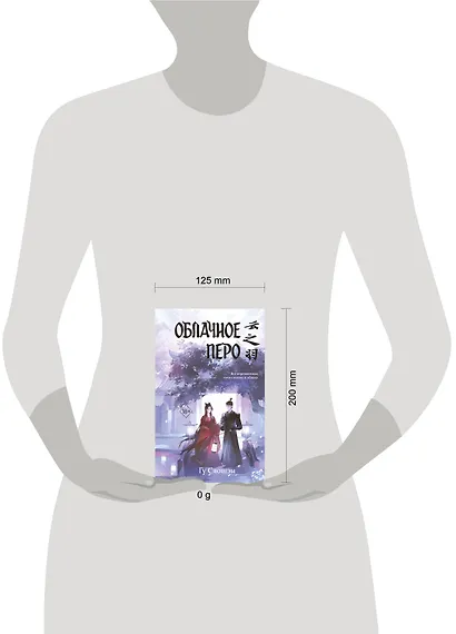 Облачное перо (My Journey to You). Новелла - фото 4