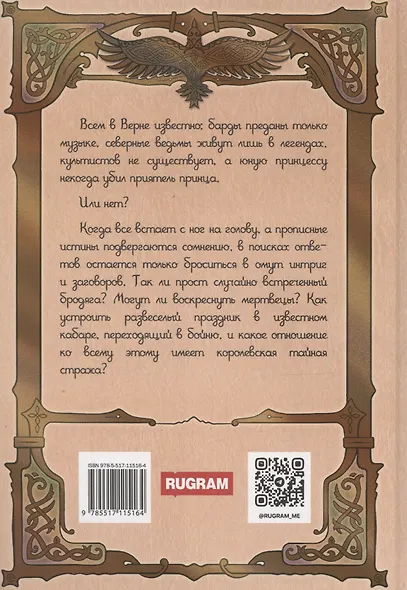 Время долга - фото 2