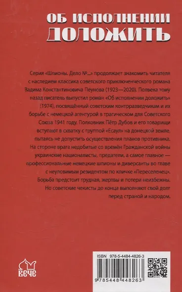 Об исполнении доложить - фото 2