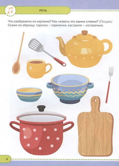 Годовой курс. 3-4 года - фото 5