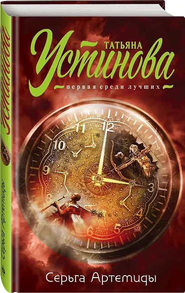 Серьга Артемиды - фото 3