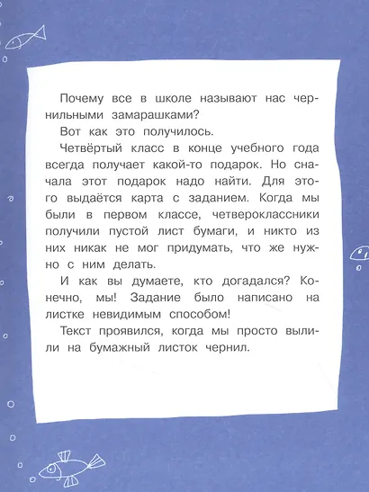 Ночь в библиотеке - фото 4