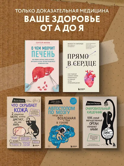 Что скрывает кожа. 2 квадратных метра, которые диктуют, как нам жить - фото 6