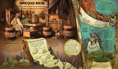Пираты. Практический курс - фото 5