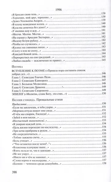 Мы переводим с русского на русский: стихи, публицистика и другие произведения. - фото 8