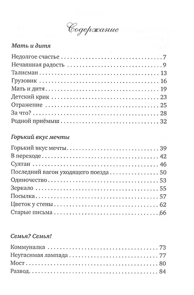 Это ли не счастье?! - фото 2