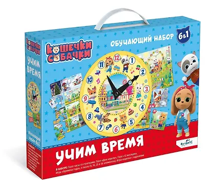 Кошечки-Собачки. Набор 6 в 1 "Учим время" - фото 1