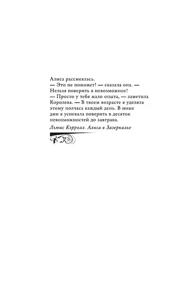 Новое сердце - фото 8