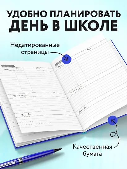 Ежедневник учителя А5 96л "Выйди и зайди нормально!" - фото 4