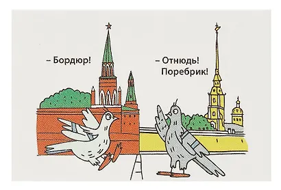 Магнитная Открытка СПб Бордюр (Город Ангела) - фото 2