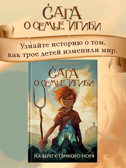 На берегу Тёмного моря (#1) - фото 4