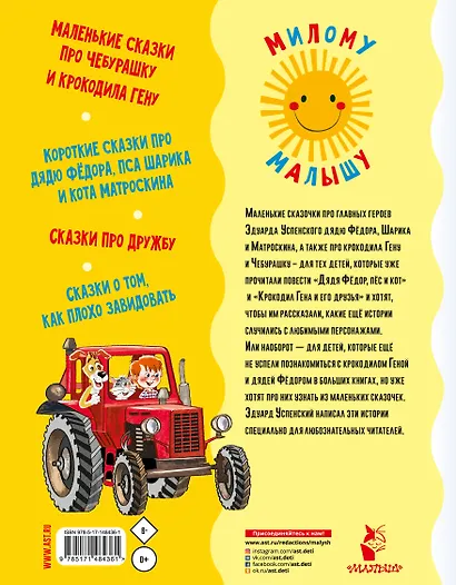 Маленькие сказочки - фото 2