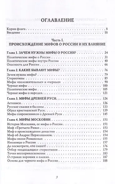 О русском пьянстве, лени и жестокости - фото 2