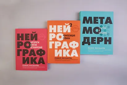 Нейрографика 2. Композиция судьбы - фото 11