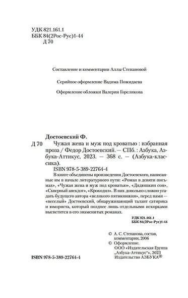 Чужая жена и муж под кроватью - фото 7
