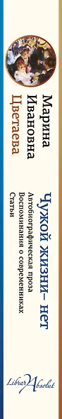 Чужой жизни - нет - фото 4