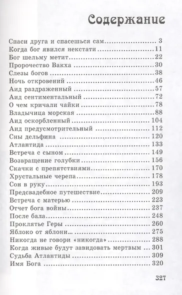Тьма над бездною - фото 2