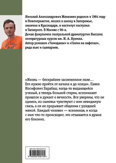 Одинокие следы на заснеженном поле - фото 2