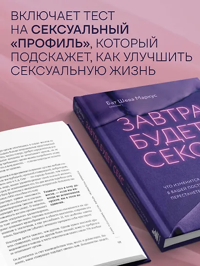 Завтра будет секс. Что изменится в вашей постели, если вы перестанете стесняться - фото 8
