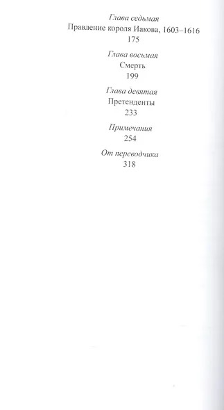 Шекспир. Весь мир-театр - фото 3