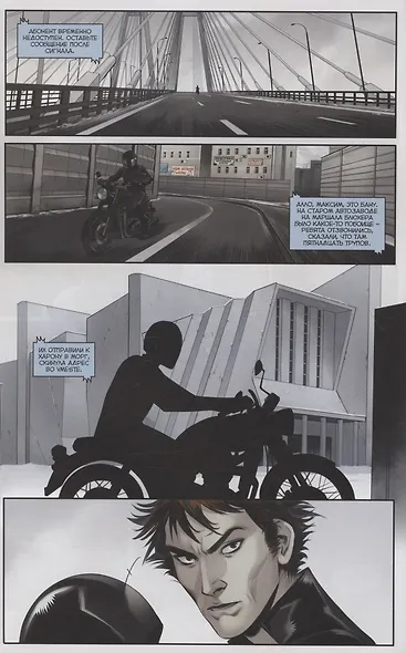 Майор Игорь Гром x Чумной Доктор. Брат твой по мраку - фото 4