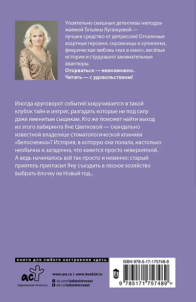 Чисто убойное дело - фото 2